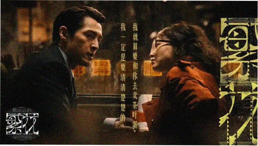 噬血狂袭 动漫 弦神岛夜景主视觉横幅