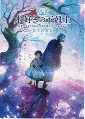 噬血狂袭 动漫 焰光夜伯篇 海报
