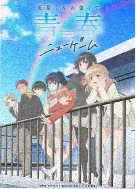 噬血狂袭 动漫 圣歼篇 海报