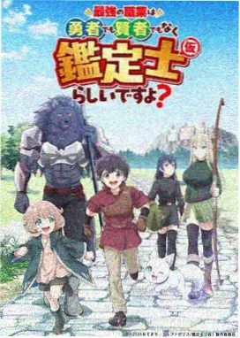 噬血狂袭 动漫 观看顺序流程图